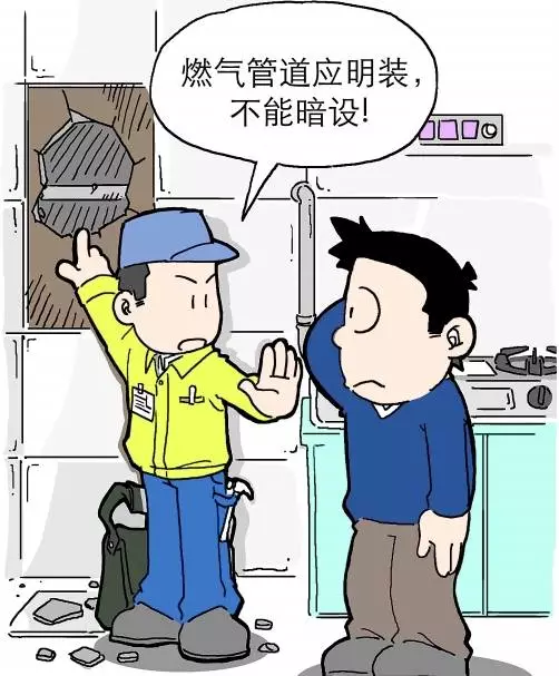 1495427273419251.png 燃?xì)獍踩?64-7.png