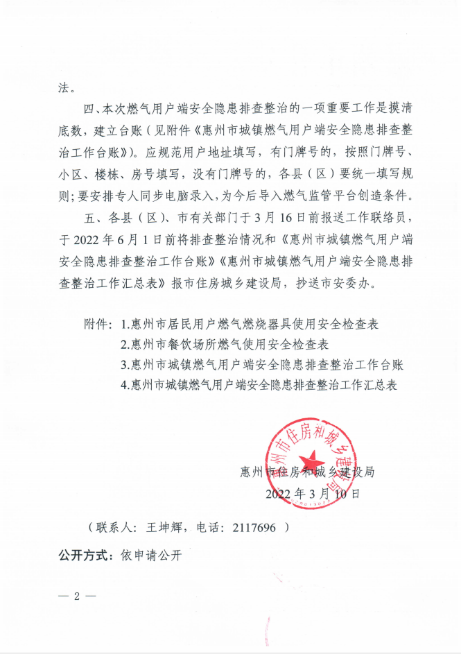 1697766424459945.png 微信圖片_20231020094518.png